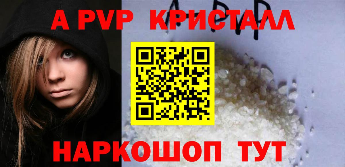A PVP мука  Вход с VPN  Псков  Alfa_PVP СК 