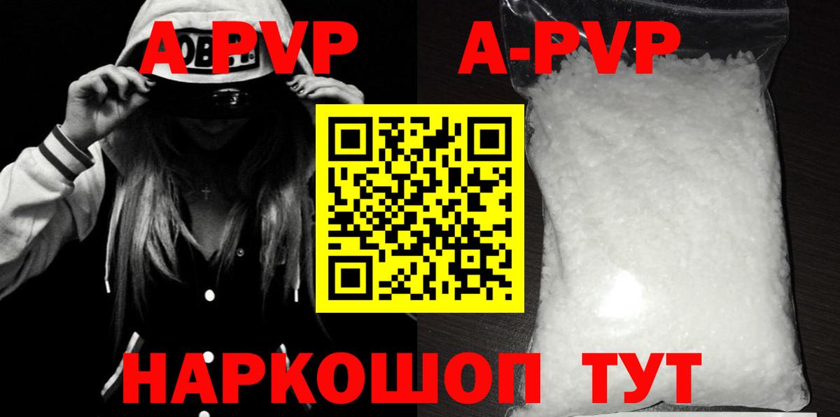 ЭКСТАЗИ  Вход с VPN  КОКАИН  Канабис  Меф кристаллы  ГАШ  Alpha-PVP СОЛЬ кристаллы  Псков  КОКАИН  ГАШИШ 