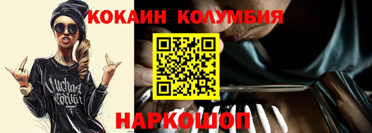 Cocaine Перу  Вход с VPN  Псков  КОКАИН FishScale 