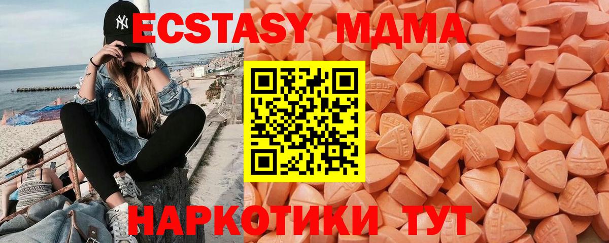 гидра ONION  Ecstasy ешки  Вход с VPN  Псков  Ecstasy 