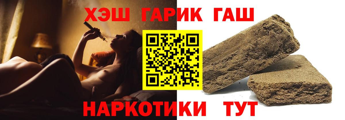 Псков  Гашиш  Вход с VPN  ГАШ VHQ 