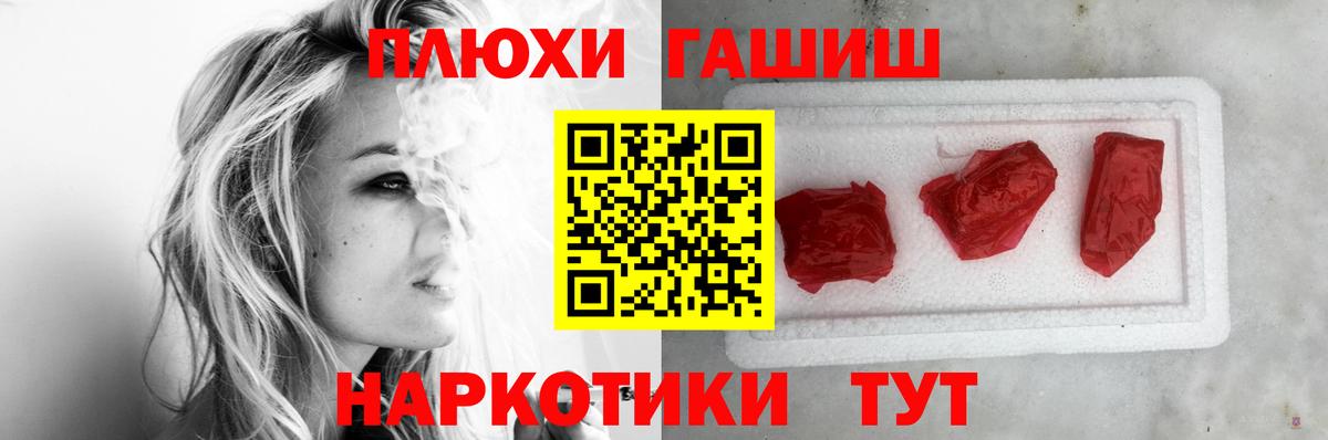 Гашиш Изолятор Псков