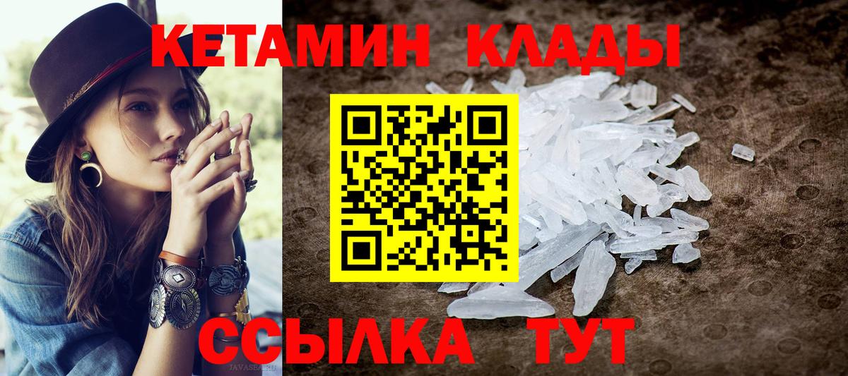 Кетамин ketamine  Кетамин ketamine  Вход с VPN  OMG ONION  Псков 