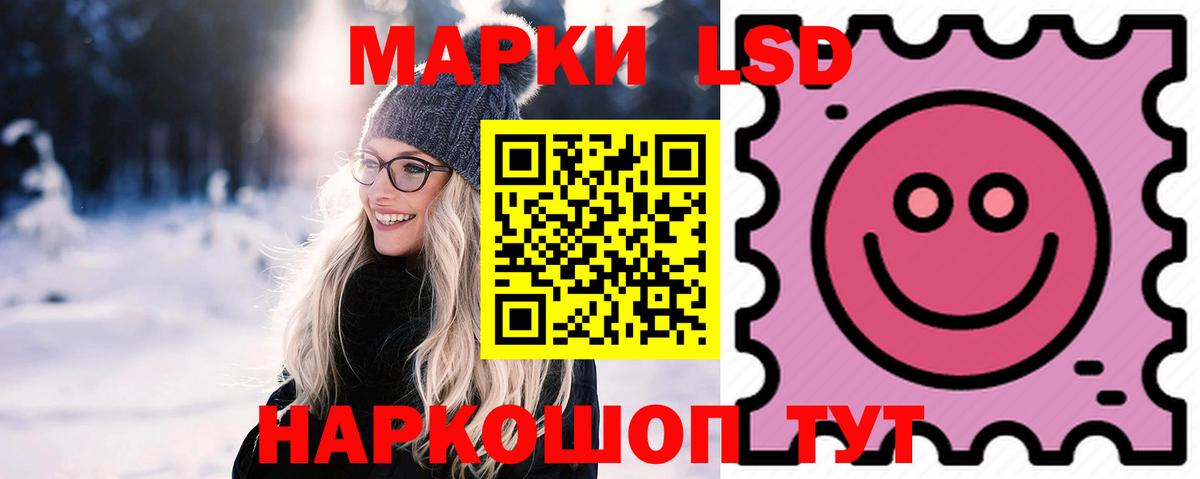 Псков  ЛСД экстази кислота  Вход с VPN 