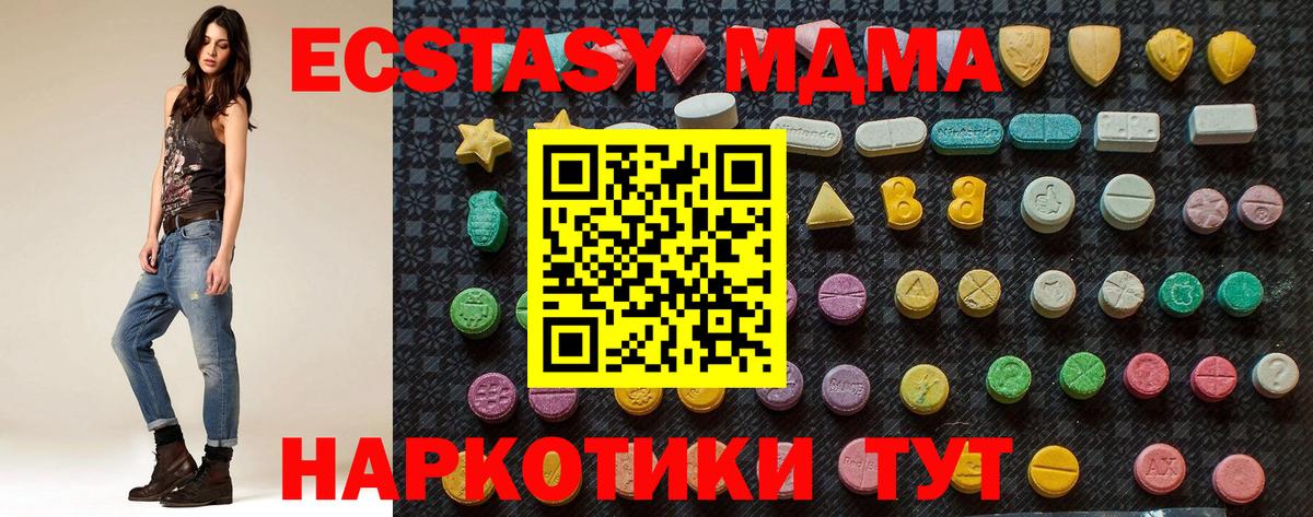 MDMA молли Псков