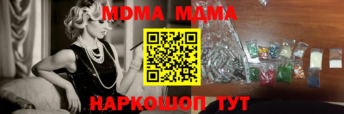 МДМА молли  Вход с VPN  MDMA  MDMA молли  Псков 