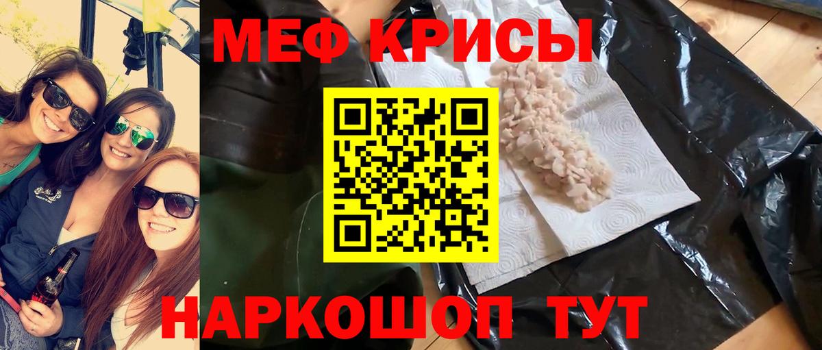 МЕФ  Вход с VPN  Псков  МЯУ-МЯУ 4 MMC  МЯУ-МЯУ mephedrone 