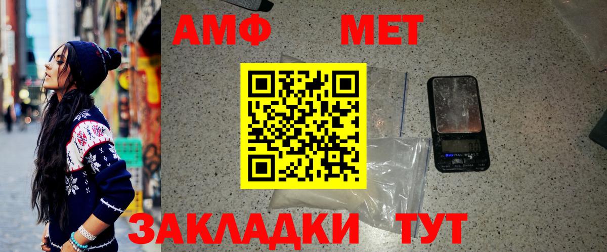 Метамфетамин Methamphetamine  Вход с VPN  Первитин  Псков  Метамфетамин Methamphetamine 