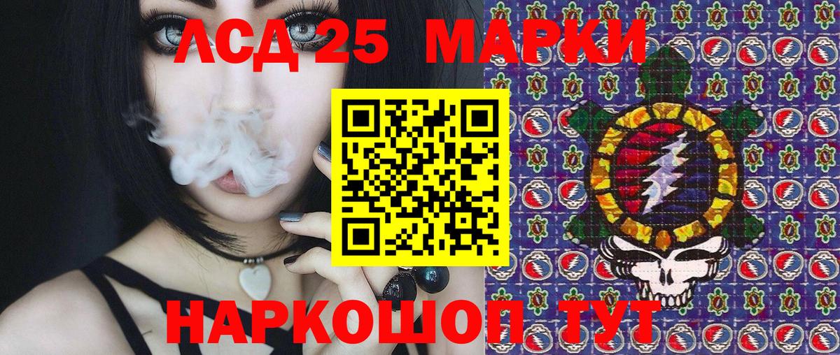 Псков  Наркотические марки 1,5мг  Вход с VPN 