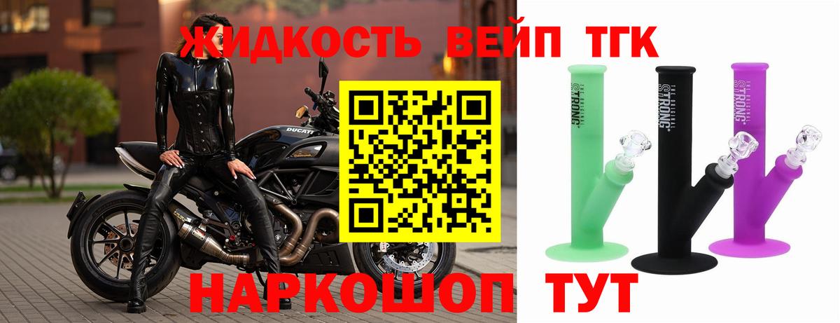 Псков  ТГК THC oil  Дистиллят ТГК вейп с тгк  Вход с VPN 
