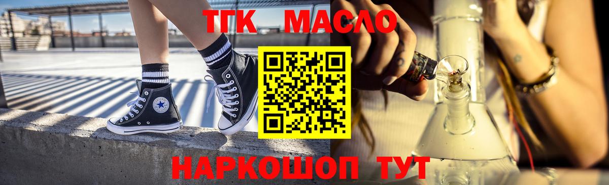 ТГК вейп с тгк Псков